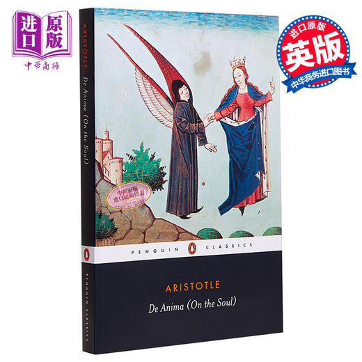 中商原版灵魂论英文原版deanimaonthesoul亚里士多德论灵魂aristotle