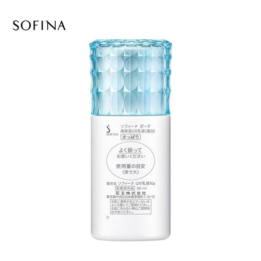 苏菲娜 高保湿美白防晒乳清爽型30g 商品图1