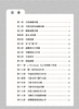 高考数学压轴题突破——选择填空压轴小题 商品缩略图1