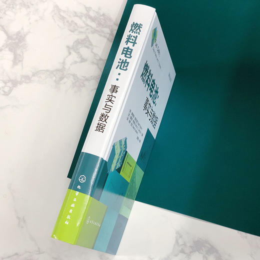 燃料电池：事实与数据 商品图4