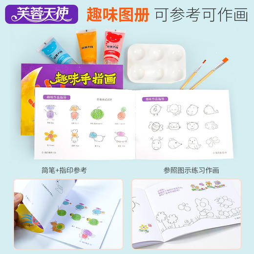 【可水洗的涂鸦材料 送围裙及袖套】芙蓉天使儿童手指画涂鸦画 宝宝益智科教玩具 商品图3