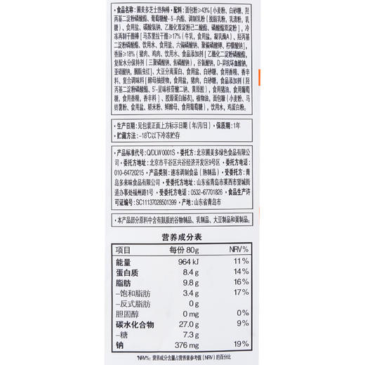 圃美多芝士热狗棒240g 商品图2