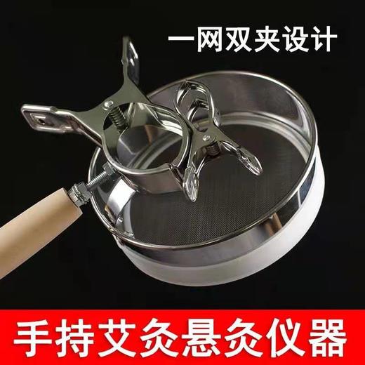 手持艾灸悬灸仪器【艾灸夹】 商品图1