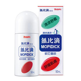 无比滴舒缓液
