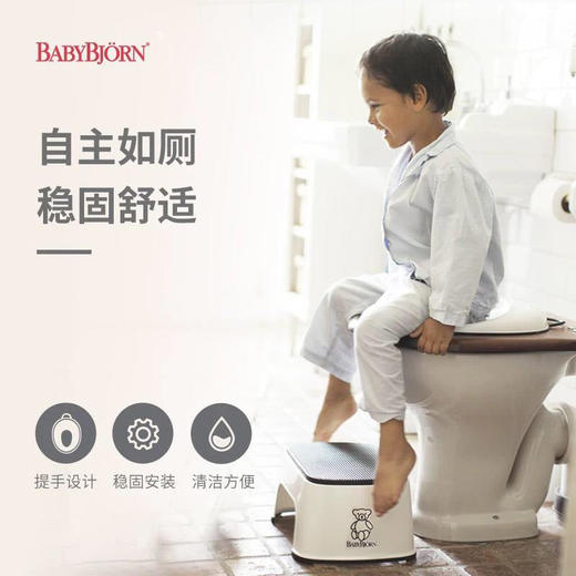 【自主如厕好帮手】瑞典BabyBjorn儿童座厕器男宝宝马桶圈女孩马桶婴幼儿坐便器 商品图0