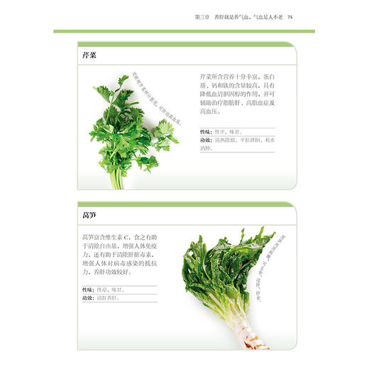 五脏极简养生法 商品图6