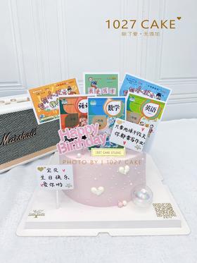 1027CAKE |  一起做作业吧！课本  作业  读书