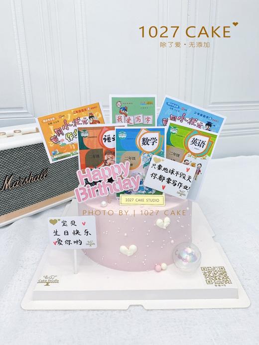 1027CAKE |  一起做作业吧！课本  作业  读书 商品图0