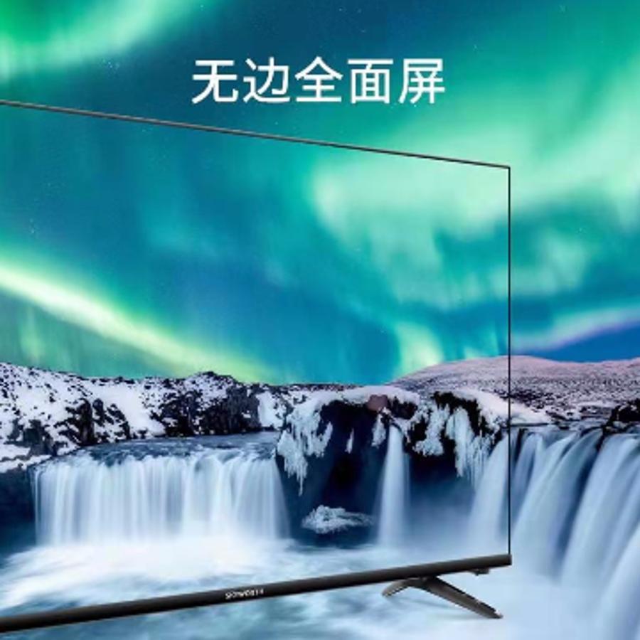 南5 创维43e20电视