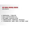 QY-D50（G）、QY-D65G套丝机 商品缩略图1