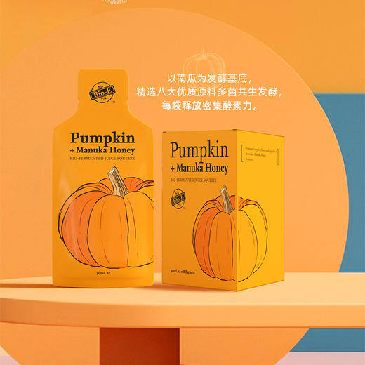 【买二送一  重回轻盈身材】Bio-E南瓜酵素  浓缩多层营养源 释放加倍酵素力  重回轻盈 30ml*7袋/盒 商品图4