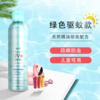 【高倍防晒】「日本Ajuste脸部防晒喷雾」SPF50爱伽丝身体面部防晒喷雾防紫外线 防赤外线 无香型/淡香型/防蚊型可选 锁水保湿 冰爽肤感 定妆防晒 防晒防虫 商品缩略图11