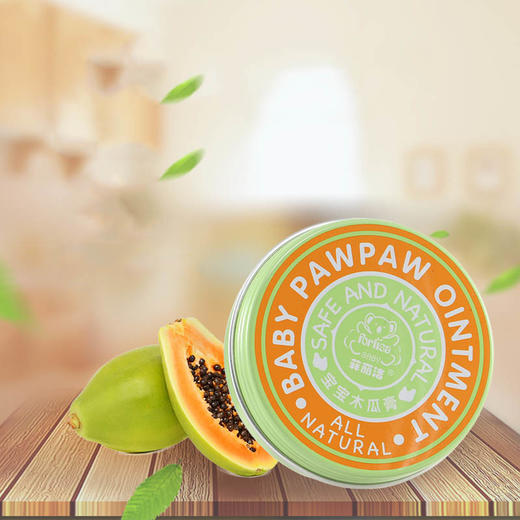 女神节-菲丽洁folisa宝宝木瓜膏20g 商品图2