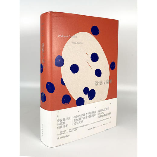 名著译林：傲慢与偏见（全译本） 商品图5