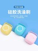 买1送1【洗澡就像做SPA】日系硅胶洗澡刷食品级硅胶材质. 柔软刷毛不伤皮肤 深度清洁舒缓按摩 去除角质减少痘痘滋生 可装沐浴露起泡快洗澡刷 商品缩略图0