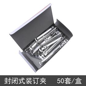 彩色塑料装订夹条 彩色装订压条 间距80mm 装订夹50只/盒金属装订夹80mm铁质打孔夹条五金两孔夹扣铁质装订夹 50个/盒