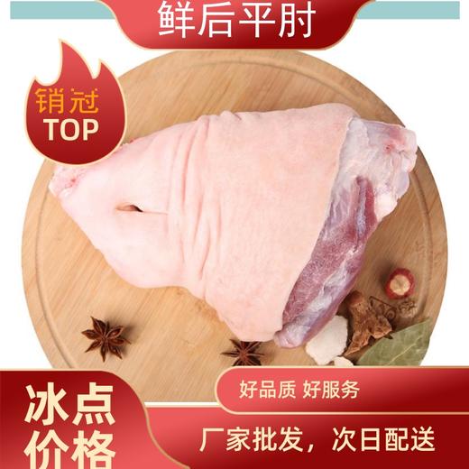 通州厂  大红门  鲜后平肘 10kg 商品图0