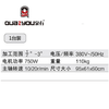 QY-S75套丝机（3寸三相0.75KW） 商品缩略图1
