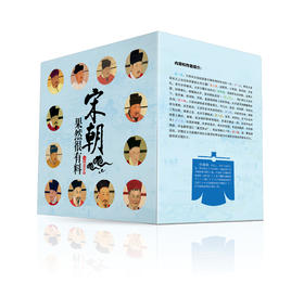 宋朝果然很有料（全十卷）
