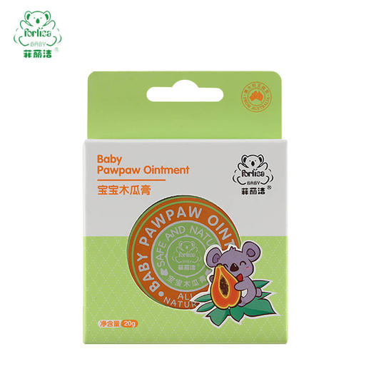 女神节-菲丽洁folisa宝宝木瓜膏20g 商品图0