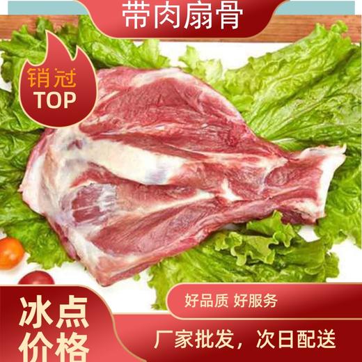 通州厂  大红门 带肉扇骨 10kg 商品图0