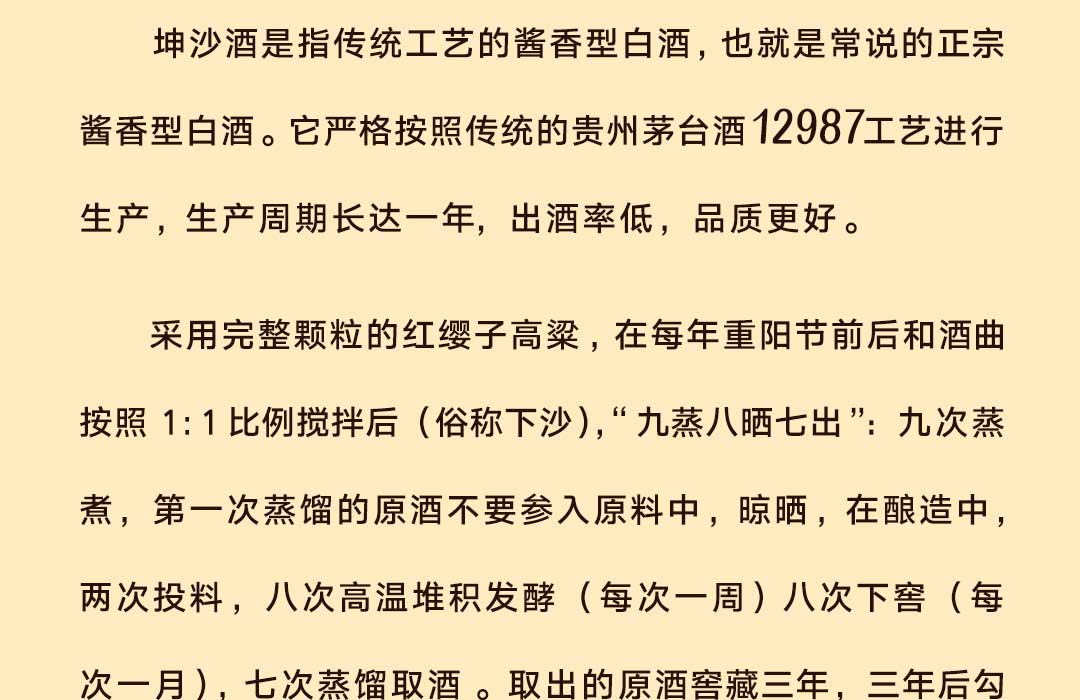 53度开口笑酒福酱30500ml1瓶礼盒装酱香型