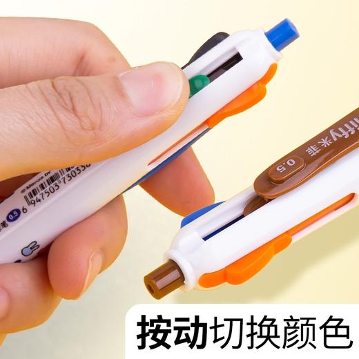 晨光彩色圆珠笔可爱米菲多功能油笔0.5mm多色按压式原子笔MF1006 商品图5