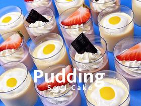 小萌布丁(18个/盒）