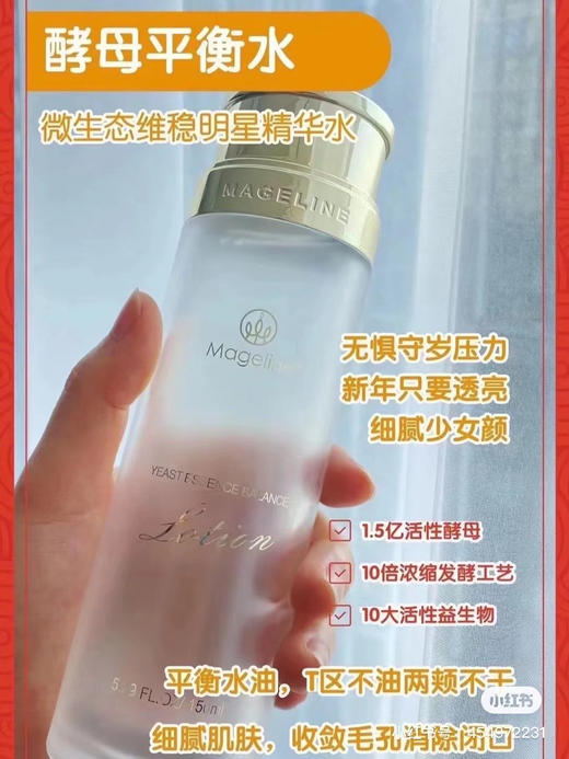 麦吉丽素颜三部曲套装 商品图6