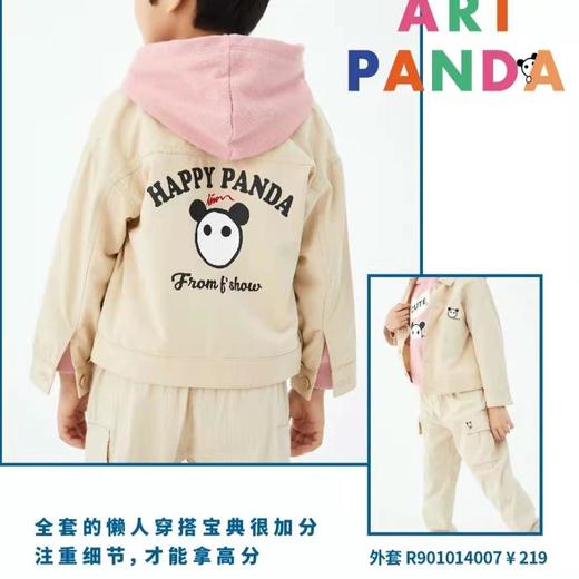 以纯梭织磨毛单层外套 商品图0