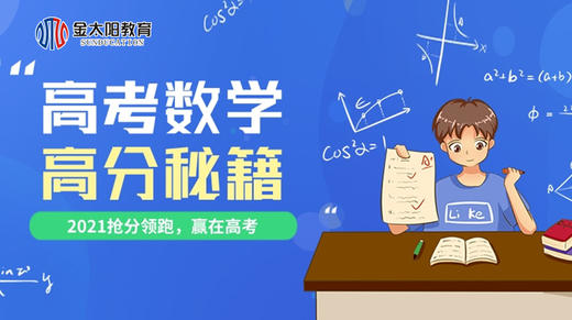 2021年高考数学高分秘籍第13讲    算法初步 商品图0