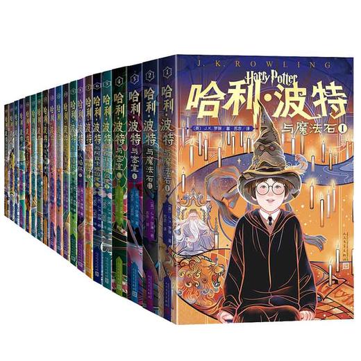 7岁+ 哈利·波特20周年纪念版1-7部 商品图0