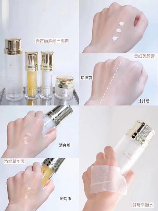 麦吉丽素颜三部曲套装 商品图11