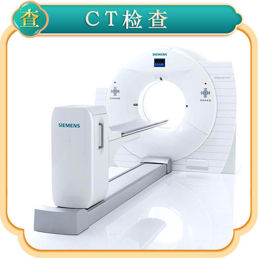 CT检测 商品图0