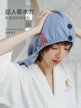三利欧阳娜娜干发帽女吸水速干浴帽干发巾擦头发毛巾洗包头巾