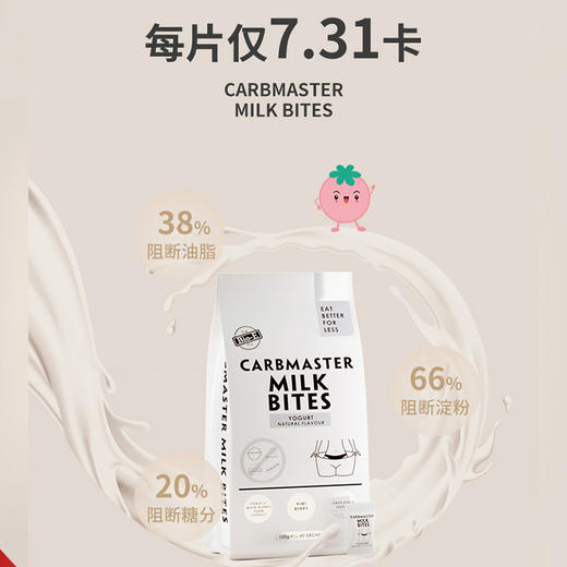 【海外直邮】Bio-e 白芸豆酵素奶片 60粒 商品图0