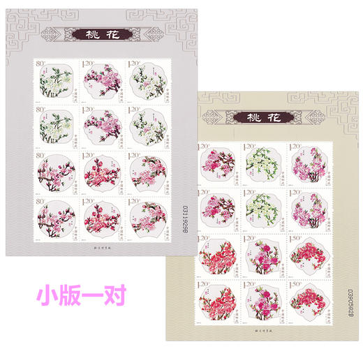 中国名花系列——桃花邮票 商品图0