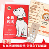 小狗钱钱 博多_middot;舍费尔 商品缩略图0