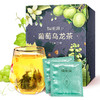 带清新茉莉花香果甜的葡萄乌龙茶  3g*10袋 商品缩略图0