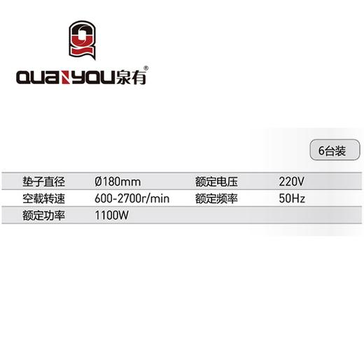 抛光机180mm QY-1180 商品图1