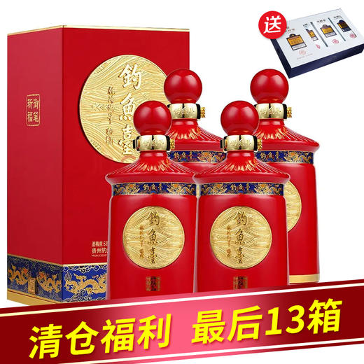 【推荐】钓鱼台御笔祈福酒 茅台镇酱香型白酒53度白酒年货礼盒送礼酒水收藏粮食酒名酒 整箱4瓶 500ml*4 商品图0