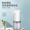 感应泡沫洗手机 红外家用酒店智能免按压打泡机 商品缩略图0