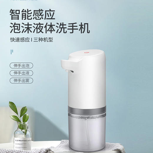 感应泡沫洗手机 红外家用酒店智能免按压打泡机 商品图0