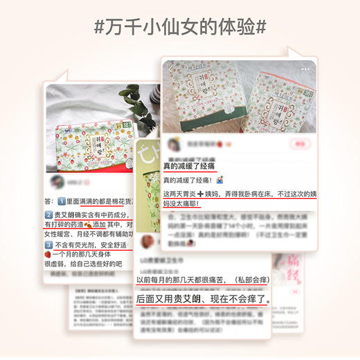 韩国lG贵爱娘韩方中草药卫生巾卫生巾42cm10P 商品图5
