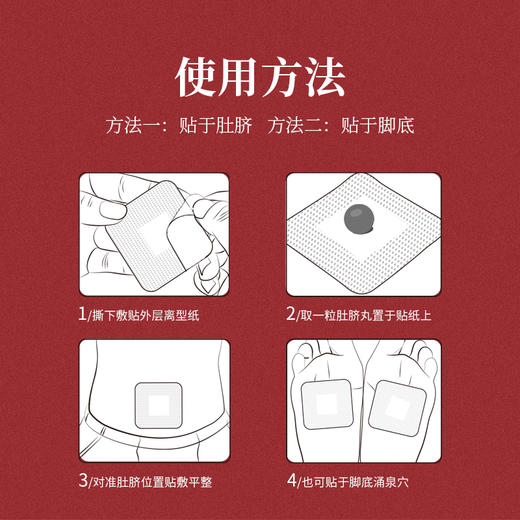 北京同仁堂怡美堂艾草肚脐贴  商品图4