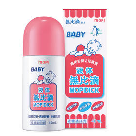 无比滴舒缓液（儿童型）