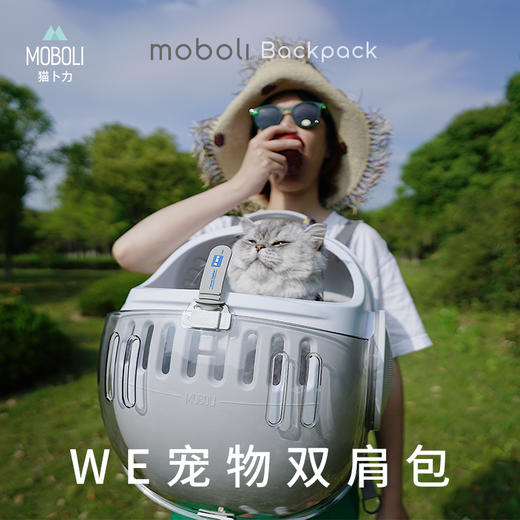 猫卜力猫咪外出便携包WE双肩宠物透气猫背包 商品图0
