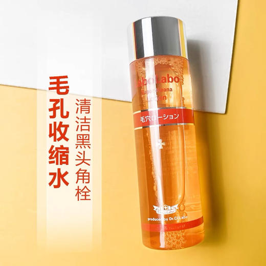 日本城野医生爽肤水（100ml/200ml） 商品图4