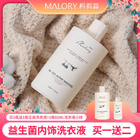 卖点库：Malory益生菌内衣洗衣液