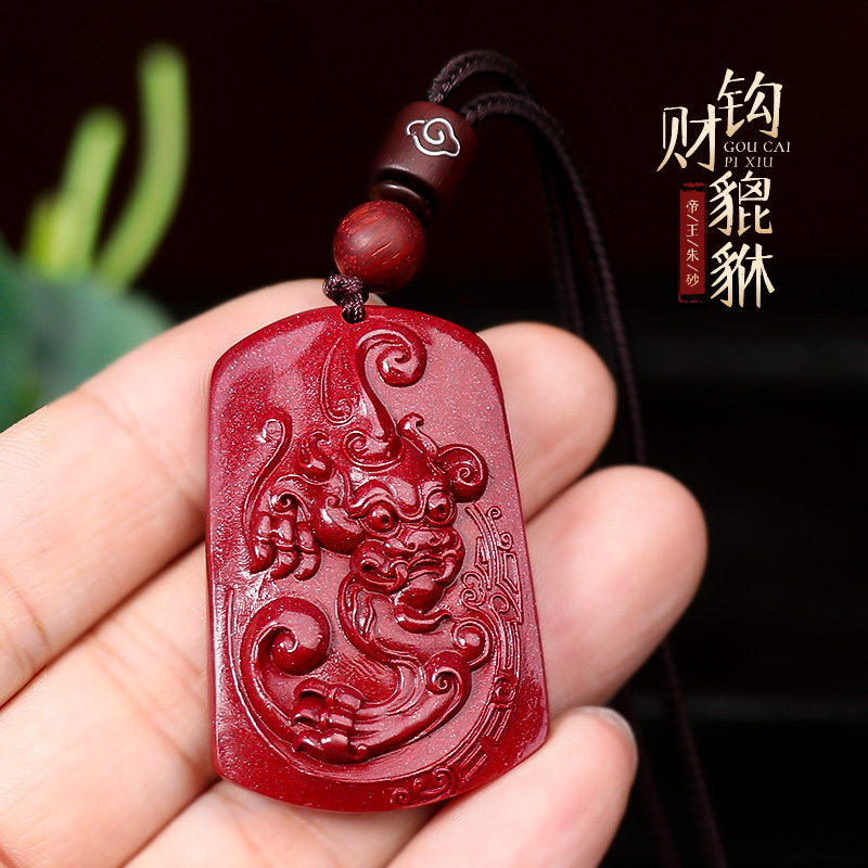 【紫金朱砂貔貅挂坠】